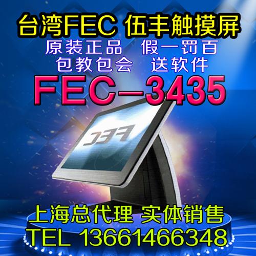 ̨FEC/mp/3435ԭװ