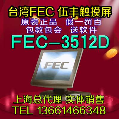 FEC/MP3512dտ/һ