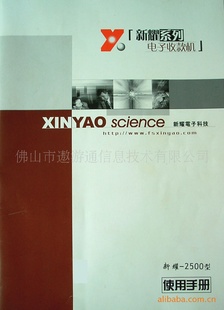 ҫXY2500տ˵