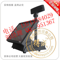 超赢商管理软件无线机无线收款机收款
