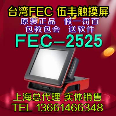 ̨FEC/2525ԭװ