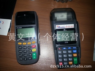 汇付天下移动固定刷卡机刷
