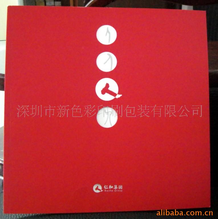 彩印画册、书刊杂志、说明书、产品目录印刷(图)
