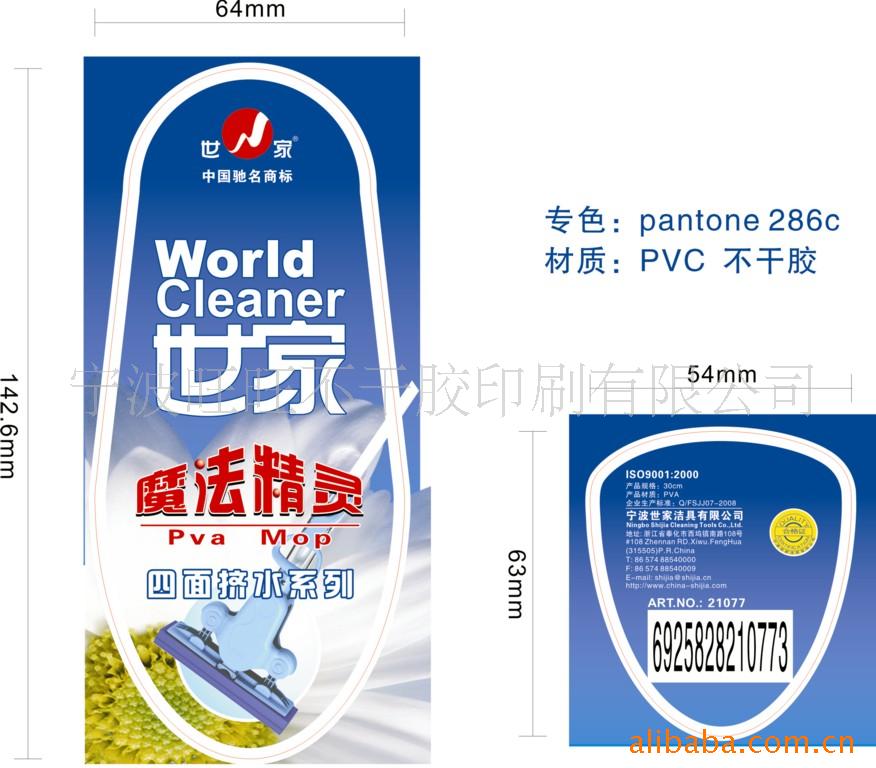 3M不干胶标签商标PVC不干胶印刷(图)