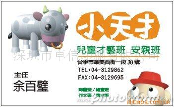 设计印刷名片、彩名片、广告名片、公司名片(图)