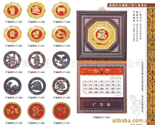 -挂历(图)