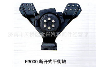 平衡轴总成批发德龙F3000平衡轴总成