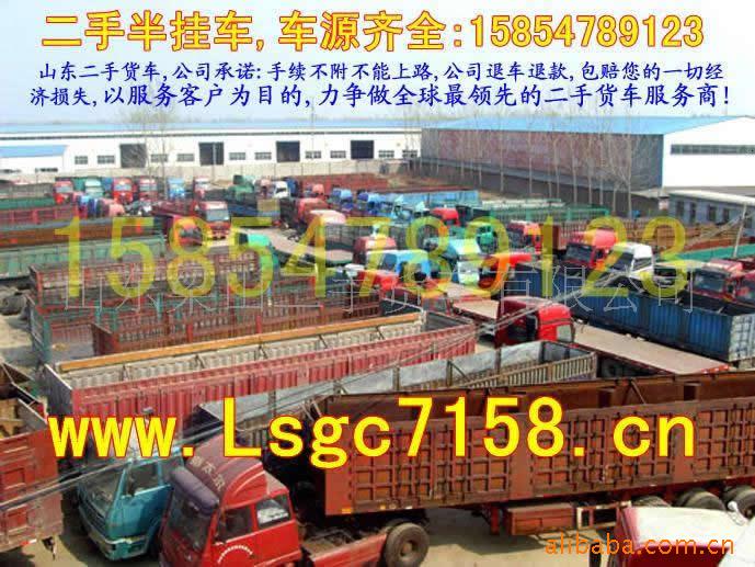 二手半挂车,二手13米半挂车,前四后四半挂车