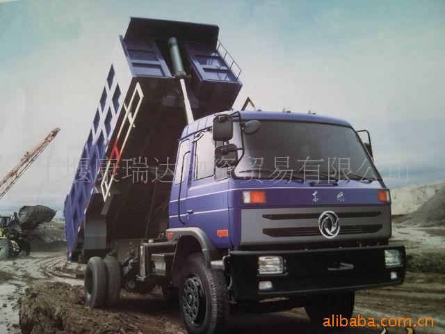 东风153自卸车