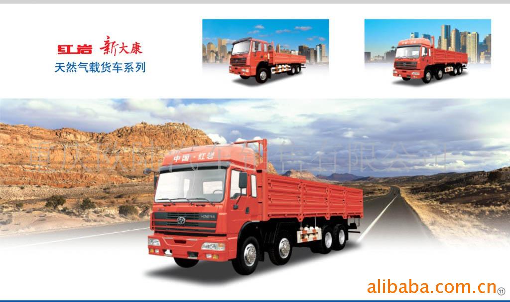 重型载货车 供应商 重庆欧陆汽车销售有限公司 商 铺  认证 报价 电议