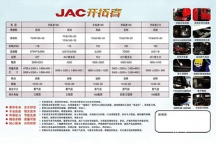 JAC210