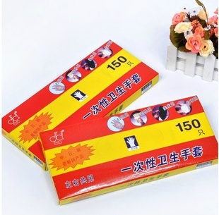 新款性卫生手套(150只装)彩盒装餐具手套