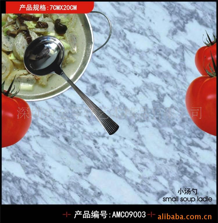 德国AMC小汤勺