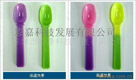 变勺-塑料勺