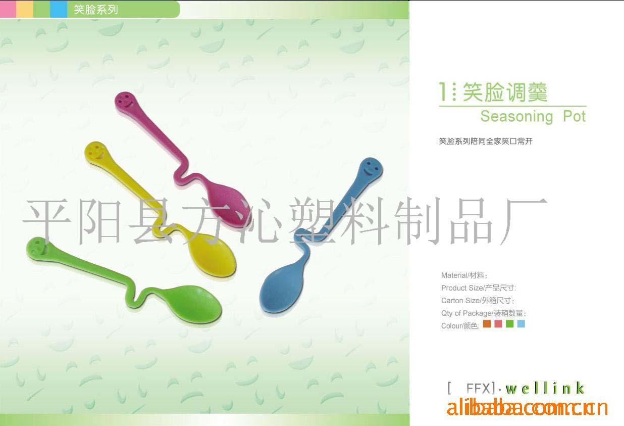 促销礼品节日赠品小礼品笑脸勺子