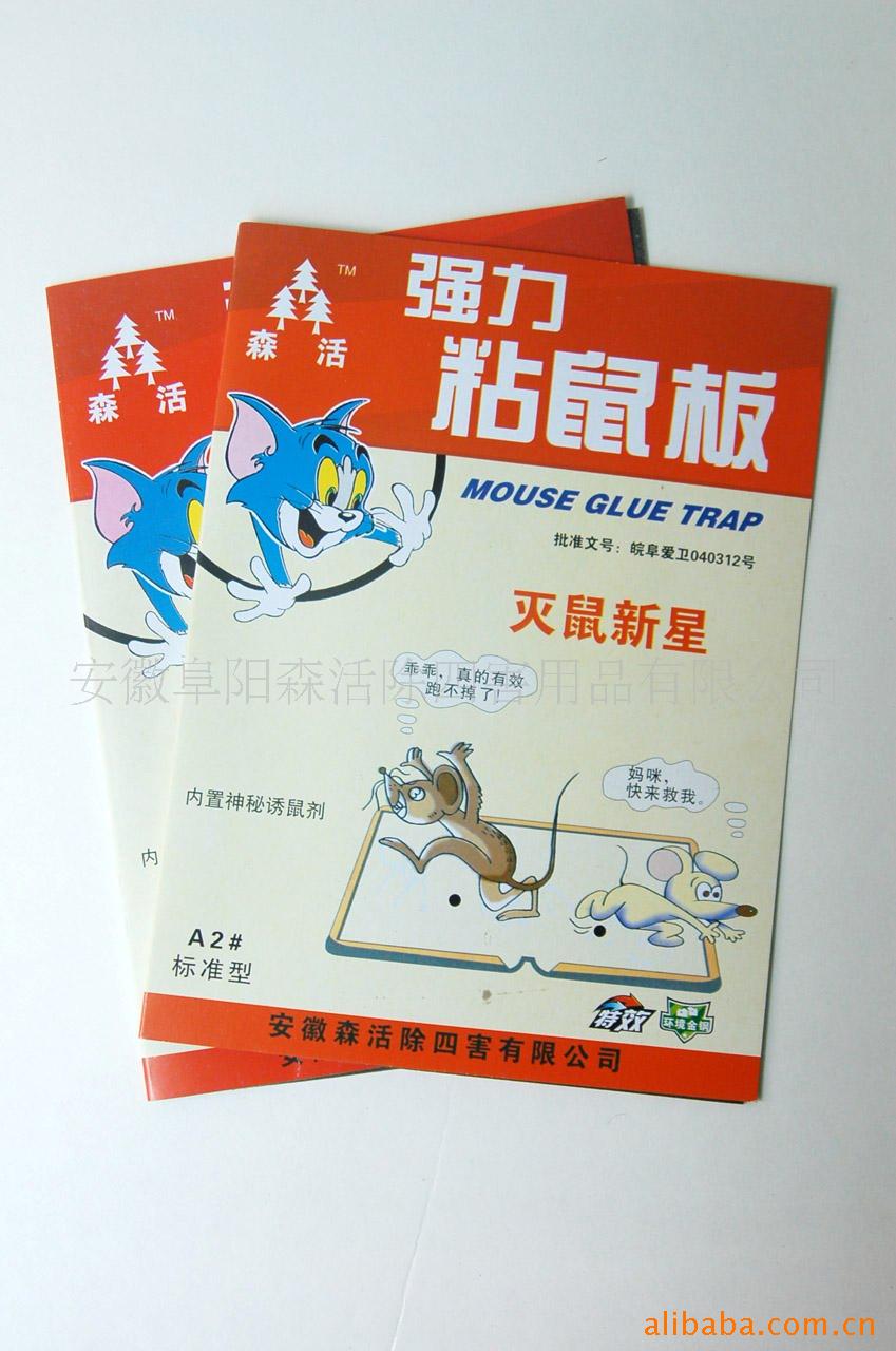 临沂粘鼠板,粘蝇板,苍蝇,蟑螂屋,