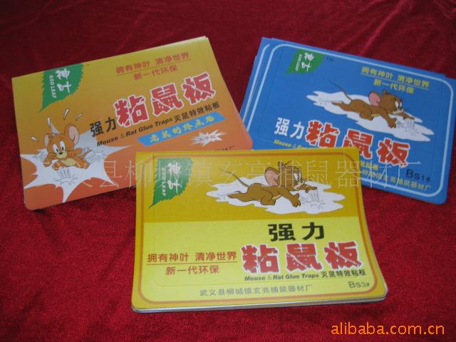 大量批发粘鼠板