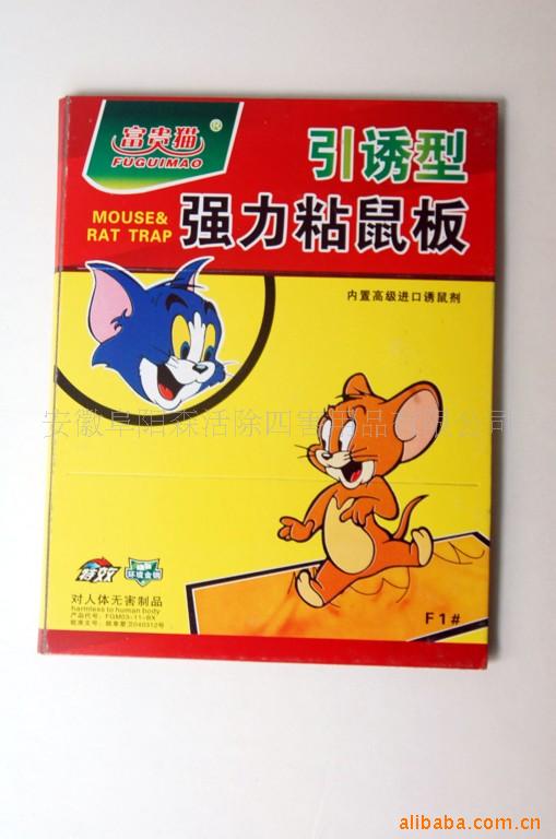 昆明富贵猫粘鼠板,粘蝇板,苍蝇,蟑螂屋,