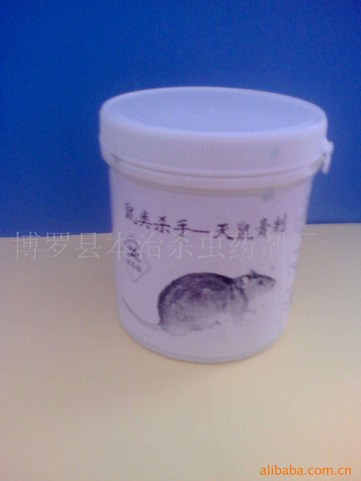 触型鼠膏剂22