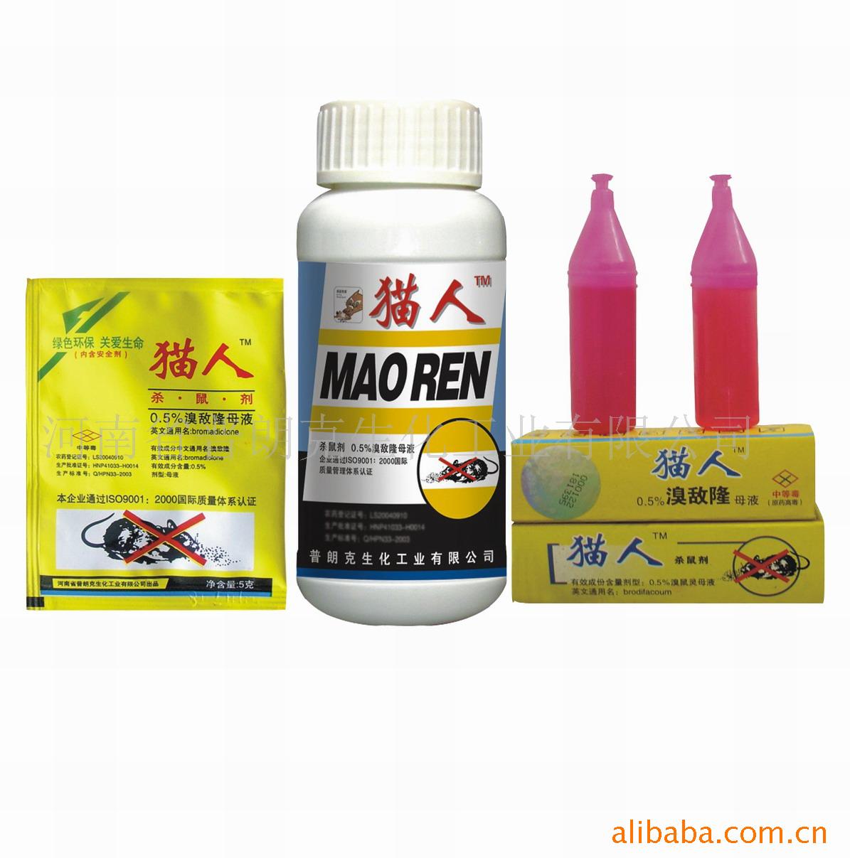 杀鼠剂灭鼠剂老鼠药老鼠夹粘鼠板老鼠