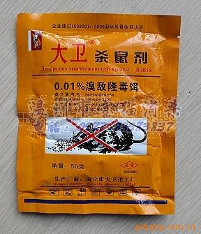 鼠剂,老鼠,粘鼠板,溴敌隆鼠,灭鼠