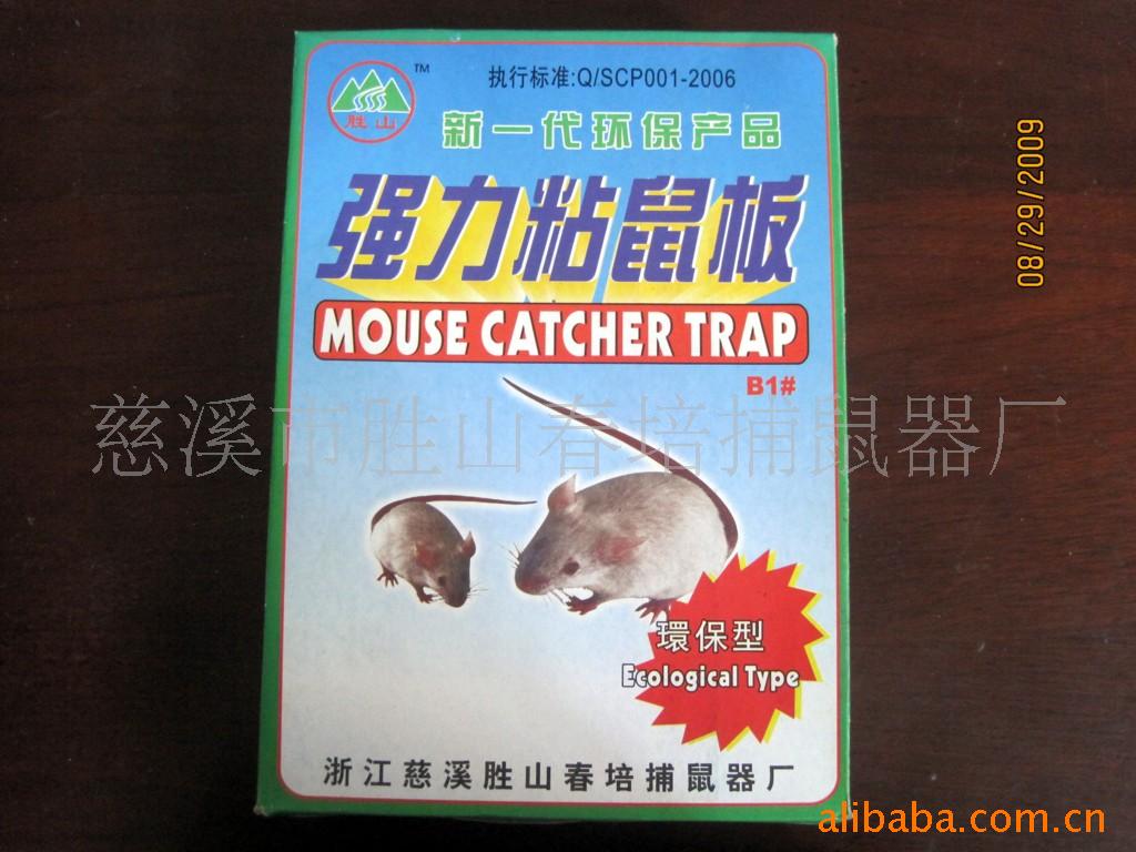 超值低价粘鼠板,鼠用品,捕鼠器