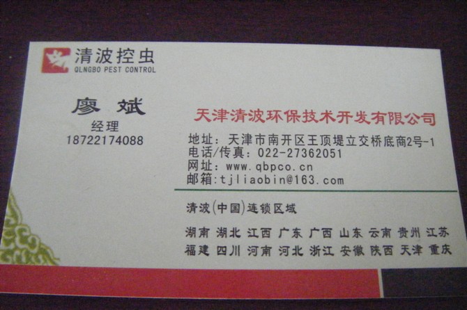 饭店灭蟑螂清波灭蟑螂更