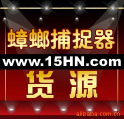 蟑螂捕捉器,义乌日用品批发网A