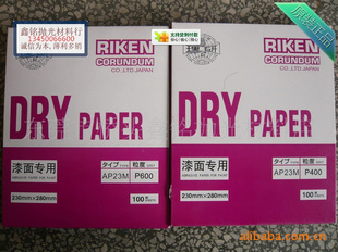 ׹ɰֽRIKEN