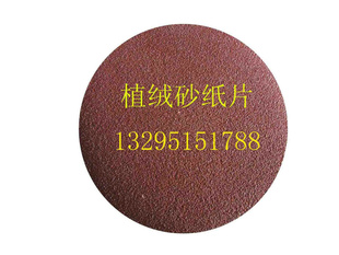 ֲɰֽƬ5"60#100Ƭ/1.10kg/