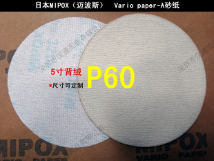 ձMIPOX5米ɰֽPAPER-AP60ֱ150mm