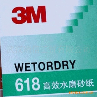 3M618Чˮɰֽ