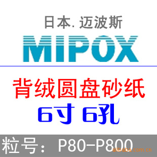 ձMIPOX˹66ԲɰֽĥĲ