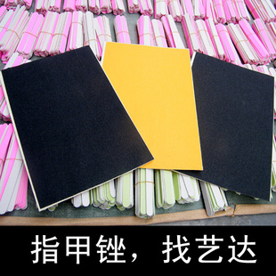 艺达指甲锉美观耐用系列指甲锉砂纸