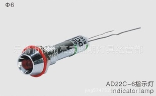 金属LED灯AD22C-Φ6指示灯AD22C金属指示灯