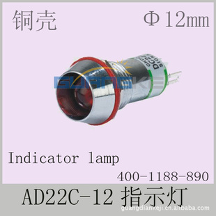 12MM金属指示灯,LED灯.