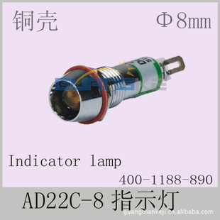 LED指示灯,LED杰,8MM金属灯