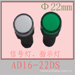 ָʾ豸ָʾAD16-22DS,