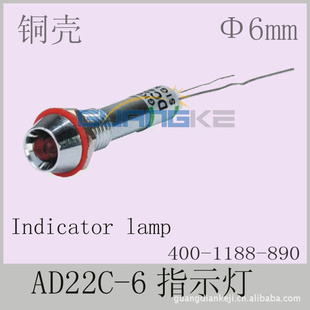 金属指示灯,LED灯,6MM金属指示灯