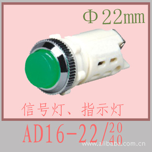 κ͹˾Φ22-25mm6-380VAD16ϵLED