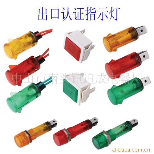 出口认指示灯~开水器西厨设备指示灯