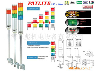 PATLITE*ʾƣLEMϵУָʾ(ͼ)
