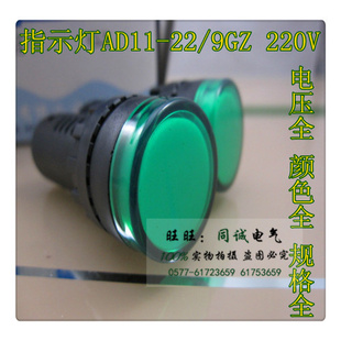 ָʾƵAD11-22AD11-22/25/41-9GZ220V22mm