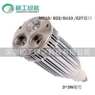 LED/LEDƱ/MR16/led/3x3W