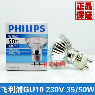 GU10230V35W/50WƱGU10+Cи