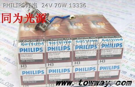 PHILIPS1333624V70W