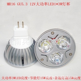 ʿƷ/LEDƱMR16/12V/3W/컨