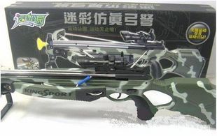 仿真玩具户外运动