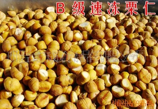 邢台志成食品有限公司190-200A级速冻栗子仁