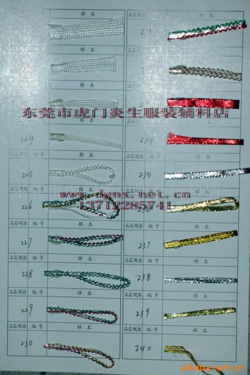 金银双珠金银扁带平边带人丝双珠绳带